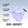 更全防晒脸基尼【遮光遮热全脸防晒 凉感纱线】素湃一体式脸基尼F3405 黑胶加宽帽檐 遮光隔热 商品缩略图4