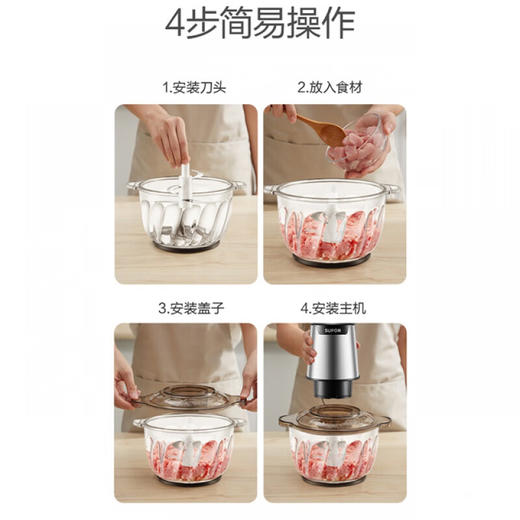 苏泊尔（SUPOR）绞肉机升级搅菜杆花样速搅辅食易洗实心短轴双层四刃精钢 升级搅菜杆双层四刃精钢刀JRD05-U 商品图4