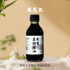 楼茂记鱼生豆捞酱油 商品缩略图4