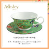 【清仓特惠7折，仅1套，无货退款】英国Aynsley安斯丽小屋花园温莎英式骨瓷下午茶茶具杯子咖啡杯碟 商品缩略图0