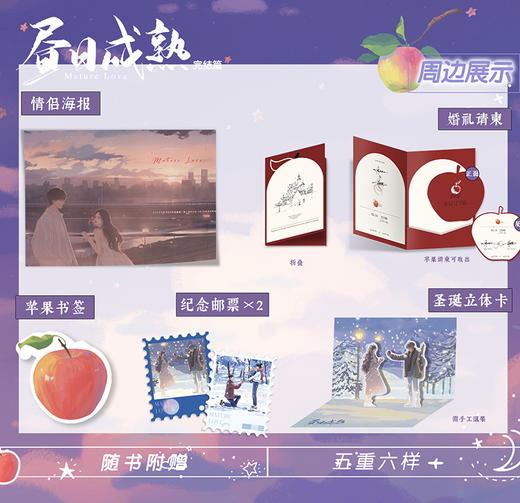 【磨铁】（全两册）昼日成熟+完结篇 清途著 商品图2