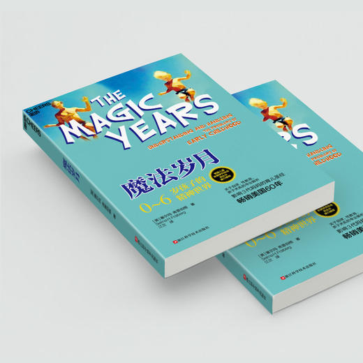 魔法岁月（2024新版） 商品图3