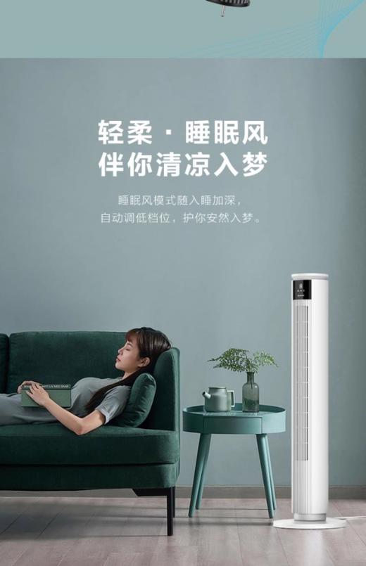 艾美特电风扇家用遥控塔扇FT-R10柔风无叶风扇定时摇头可拆洗风扇 商品图3