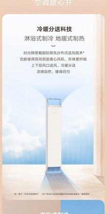 格力空调时光锦3匹 KFR-72LW/(72506)FNhAa-B1(WIFI)家用变频冷暖 商品图3