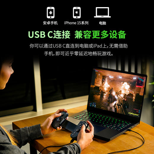 Razer雷蛇骑仕V2 USB C游戏手柄【雷蛇官方直营，2年有限质保】 商品图1