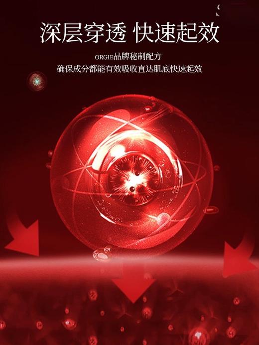 【新品上市】Orgie小红瓶快感增强液 商品图2