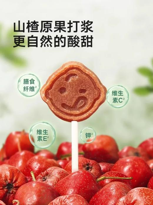 宝宝馋了山楂棒棒糖儿童零食无添加蓝莓桑葚蔓越婴儿幼儿辅食零食BCL-532087/BCL-532988/BCL-533329 商品图3