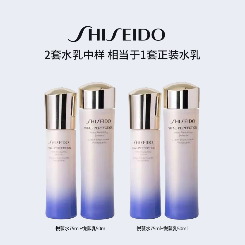 悦薇水乳中样套装（水75ml+乳50ml）