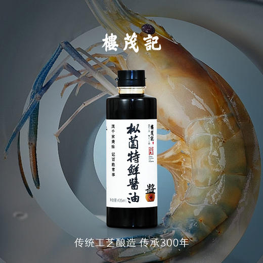 楼茂记枞菌特鲜酱油435ml 商品图3