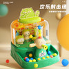【弹珠弹弹弹 体验射击乐趣】儿童创意弹珠打地鼠游戏机 创意益智趣味射击玩具 一起来打地鼠吧 商品缩略图0