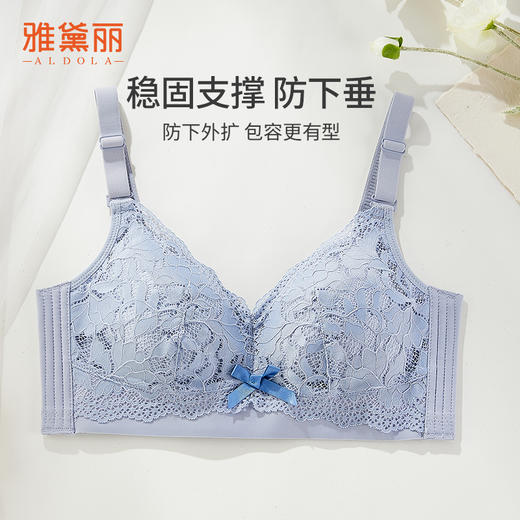 雅黛丽内衣大胸显小夏季薄款文胸无钢圈防下垂大码调整型美背胸罩 商品图0