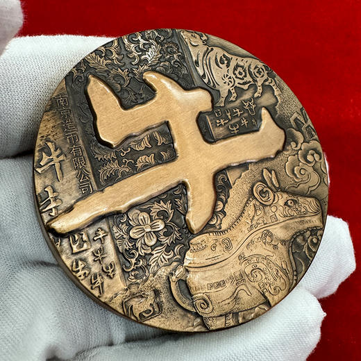 【南京造币】牛年双色铜章 直径60mm 一面黄铜 一面紫铜 商品图5