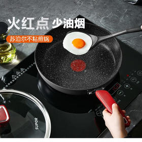 苏泊尔（SUPOR）平底锅不粘锅火红点聚油煎锅28CM电磁炉燃气通用 PJ28W8