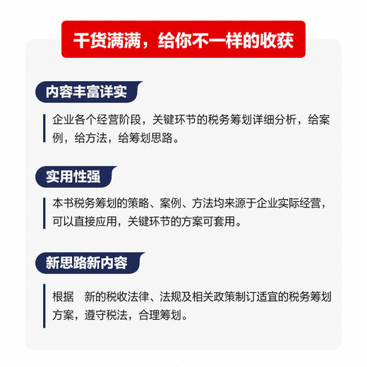 采购谈判实战 合作策略 议价技巧 合同达成 价值链构建 第2版 供应商谈判 合作谈判 供应链运营宝典 商品图4