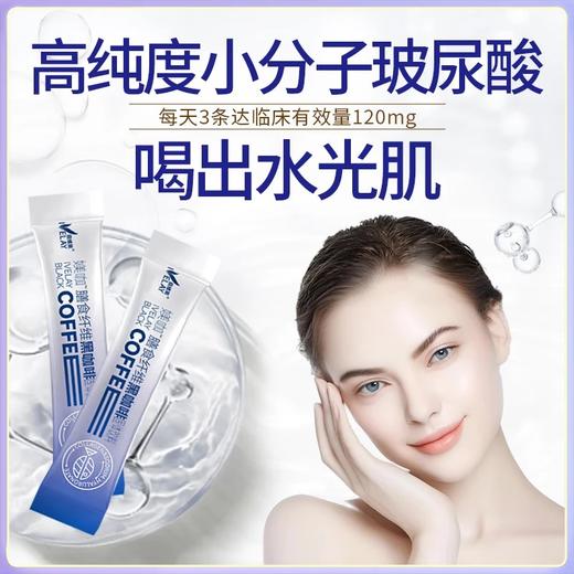 【9两健康】媄咖膳食纤维黑咖啡固体饮料 商品图3