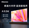 海信(912647)电视65A52K 4K超画质120Hz极速刷新2+32GB远场语音AI全面屏电视机 65英寸 商品缩略图0