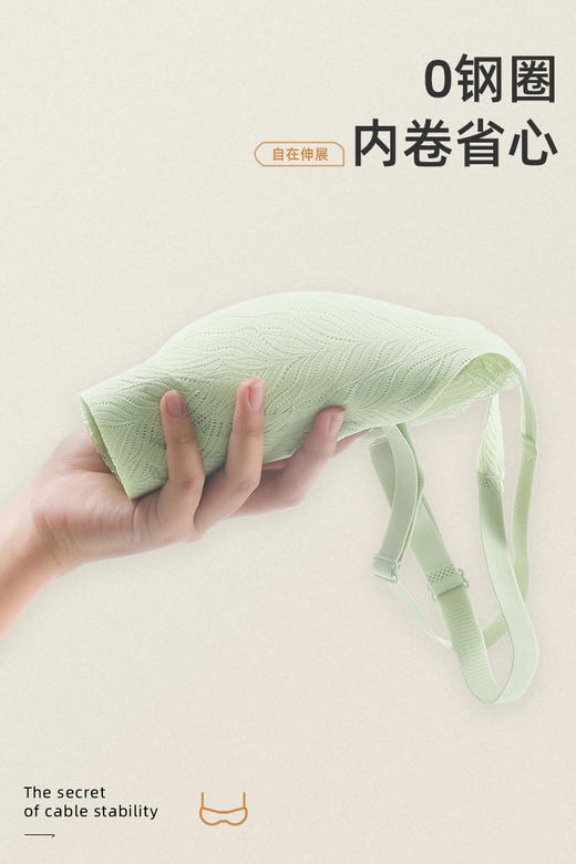 【花渐团购】026黑科技软支撑果冻舒适内衣套装 商品图3