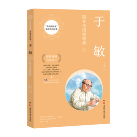 于敏：隐身为国铸核盾“共和国勋章”获得者的故事