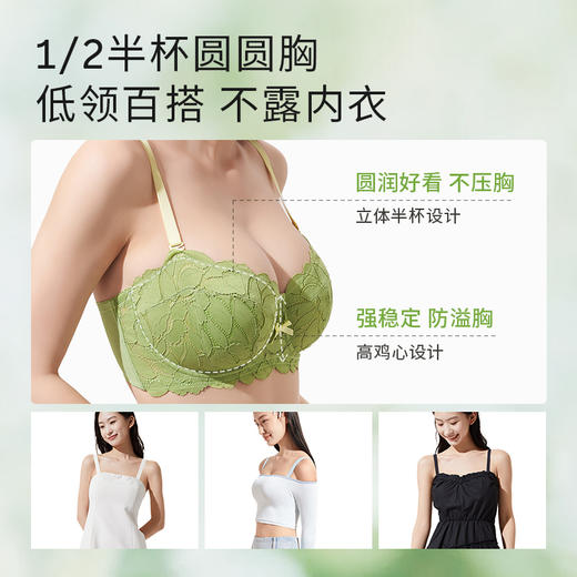 【2月积分兑换】奶糖派【叶漫】大胸显小圆圆杯超薄半杯撞色防凸点蕾丝内衣 商品图3