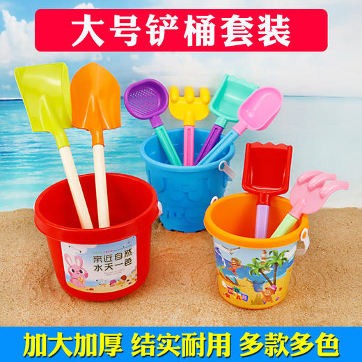 沙滩桶玩具全套装批发儿童挖沙铲子塑料玩沙子的工具赶海边摆地摊 商品图0