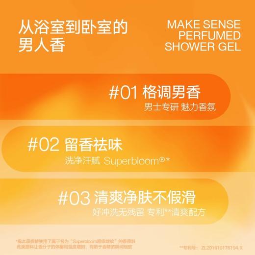 理然香氛沐浴露 商品图12