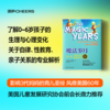魔法岁月（2024新版） 商品缩略图0