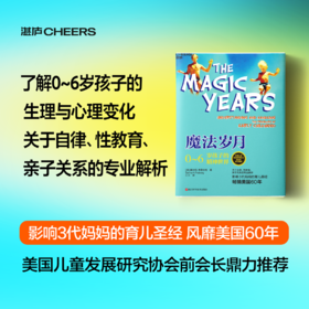 魔法岁月（2024新版）