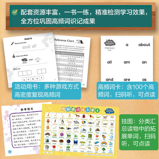 丽声英语高频词读物 商品图6
