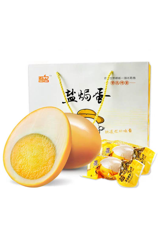恩施馆 吾名 盐焗鸡蛋礼盒20枚 商品图10