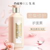 三生花精油香氛润发精华素（密集修护）500ml 商品缩略图0