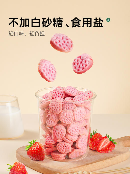 宝宝馋了儿童小零食无添加磨牙饼干BCL-532148/BCL-533985/BCL-534326 商品图4