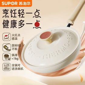苏泊尔（SUPOR）炒锅火红点不粘锅轻量不沾炒菜锅无油烟家用锅家用不粘锅 PJ26QL1煎锅 26cm