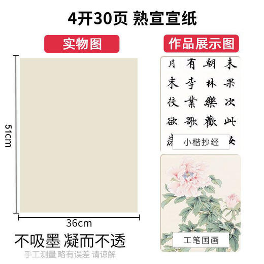 宣纸国画生宣纸书法专用纸毛笔字练习纸半生半熟初学者书法练习纸 商品图8