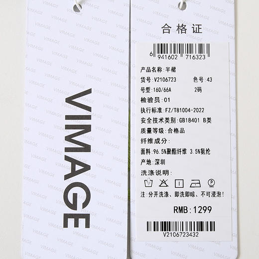 VIMAGE纬漫纪夏季新款晕染a字显瘦高腰半身裙V2106723 商品图7