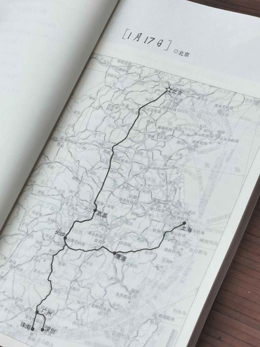 《南行纪：1992年邓小平南方谈话全记录》，16开平装，牛正武著，广东人民出版社2019年一版四印，定价25，售价25元。 商品图5