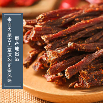 草原村 超干风干牛肉干休闲零食内蒙古特产桶装肉脯解馋香辣味500g 商品图2