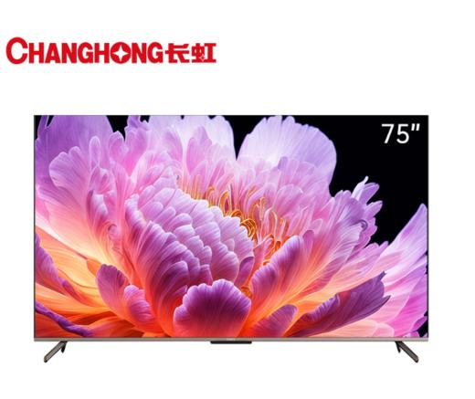 长虹（912568）75Q9L 75英寸狂暴120Hz高刷 3+32GB wifi6 8K解像 云游戏 智能平板液晶LED电视机 商品图1