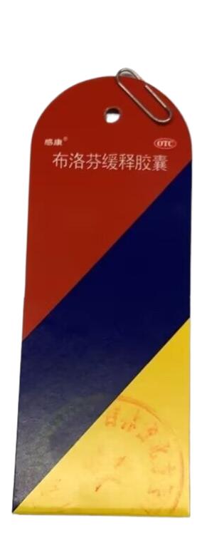 布洛芬缓释胶囊	0.3g*6S*2板 商品图0