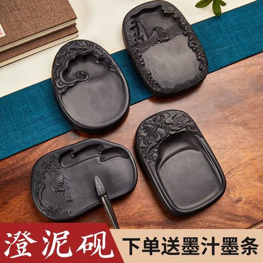 掌上碑帖澄泥砚天然原石文房四宝成人初学者学生砚台一体可研磨 商品图0