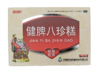【第二盒半价】健脾八珍糕	8.3g*12袋*2块 商品缩略图0