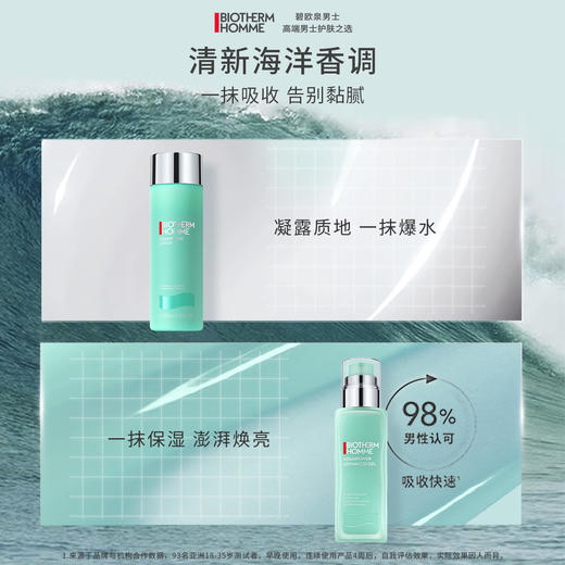 【1140元会员福利】碧欧泉男士水动力三部曲全明星礼盒  商品图2