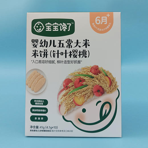 宝宝馋了宝宝婴儿零食婴幼儿五常大米米饼辅食儿童磨牙棒饼干6月BCL-537631/BCL-537624/BCL-537648 商品图6