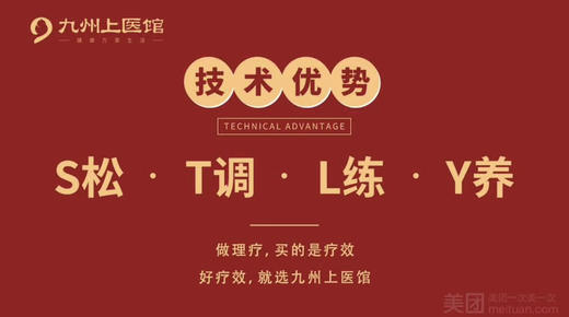 【三馆可用|疼痛套餐】中医肩颈腰腿头推拿按摩艾灸套餐 50分钟 三馆可用 到店理疗 商品图2