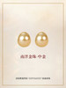 悦甄 水滴形南洋金珠中金色（11-12mm 对珠） 商品缩略图0