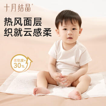 十月结晶婴儿一次性隔尿垫160片33*45cm透气防水婴儿尿垫护理垫 熊猫宝宝 商品图5