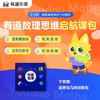 【有道数理思维】启蒙/启航/进阶/挑战/飞跃 商品缩略图1