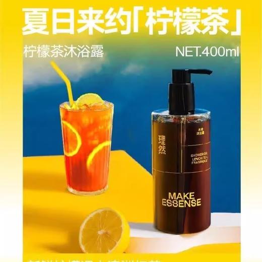 理然香氛沐浴露 商品图2