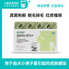 保灵呋贝舒盐酸特比萘芬片宠物真菌灭猫癣猫藓狗皮肤病真菌口服药 商品缩略图0