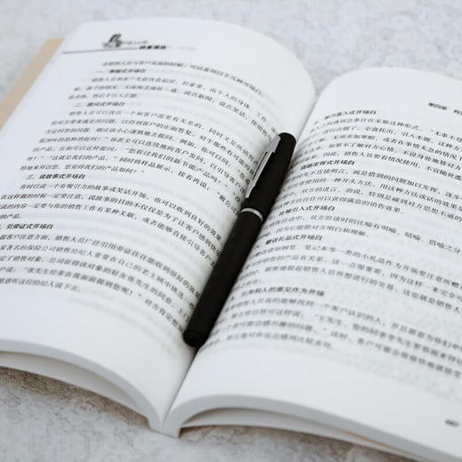 【2本】销售情商+销售心理学 玩转销售 销售精英的高情商销售宝典 商品图3