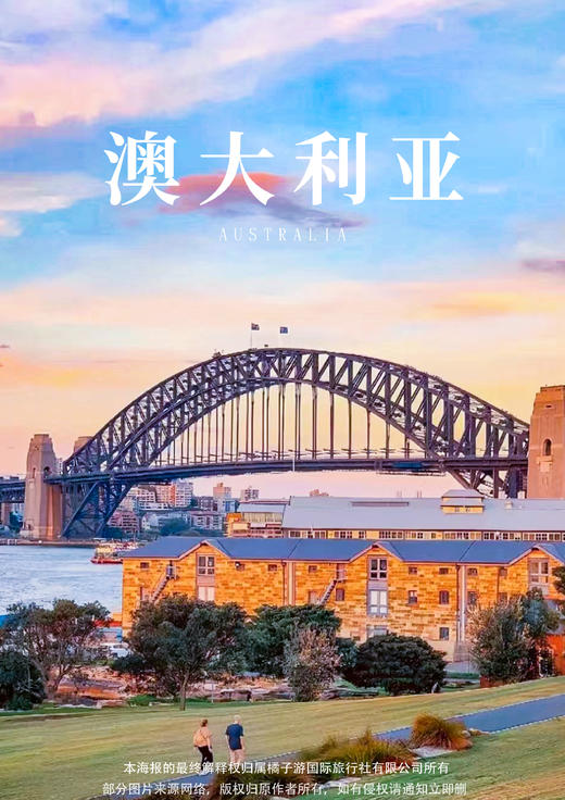 澳大利亚签证（一年多次） 商品图0